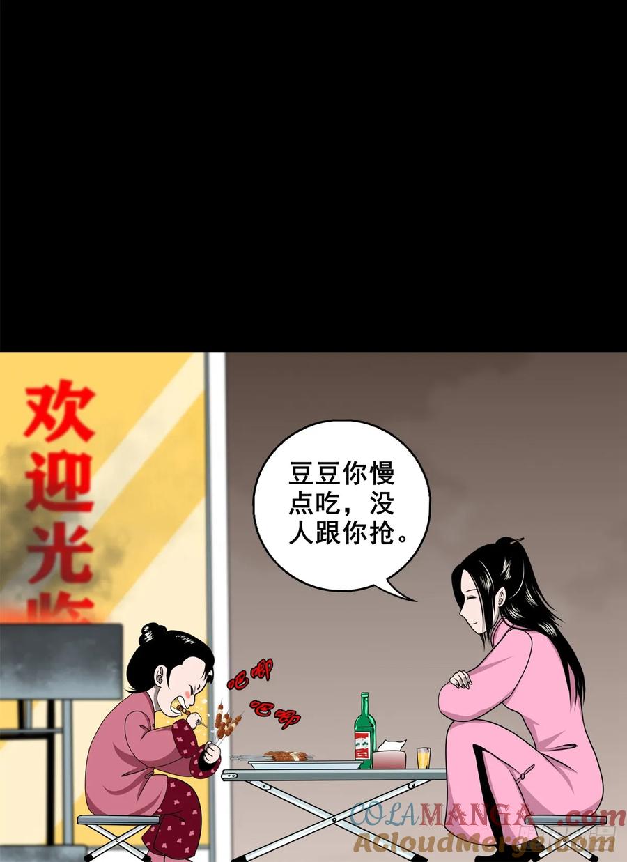 【十四】财通神路(1/2)-第190话