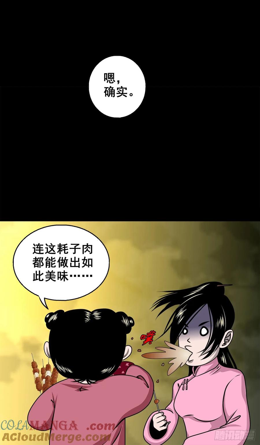 【十四】财通神路(1/2)-第190话