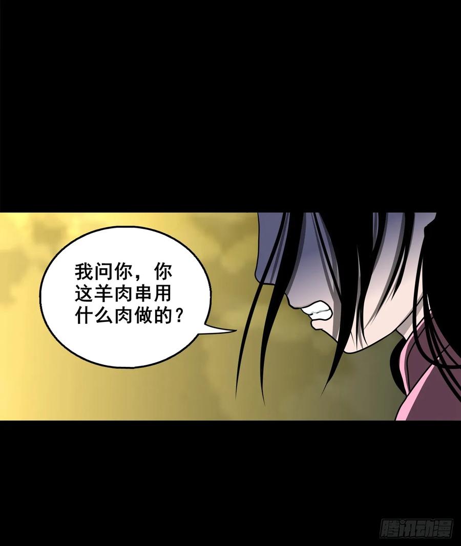 【十四】财通神路(1/2)-第190话