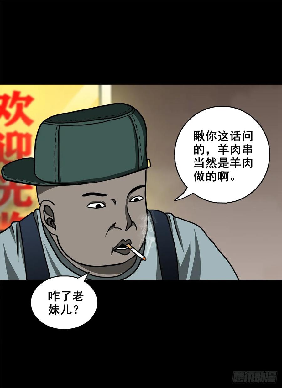 【十四】财通神路(1/2)-第190话