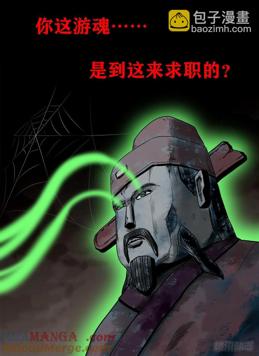 【十四】财通神路(1/2)-第190话