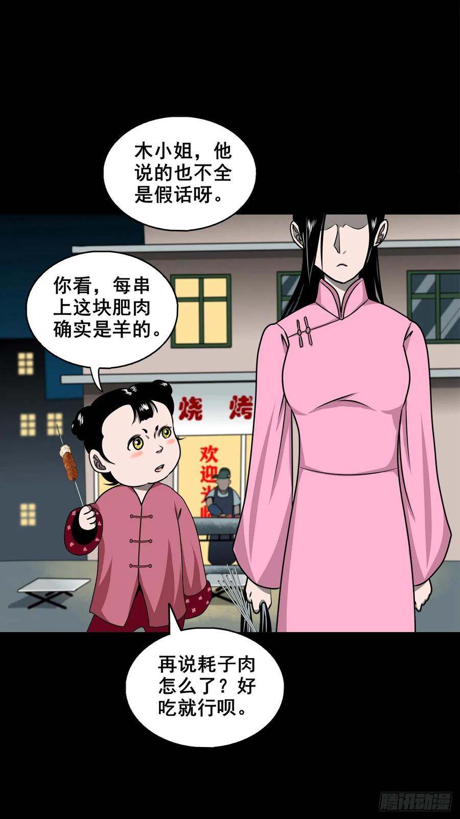 【十四】财通神路(1/2)-第190话