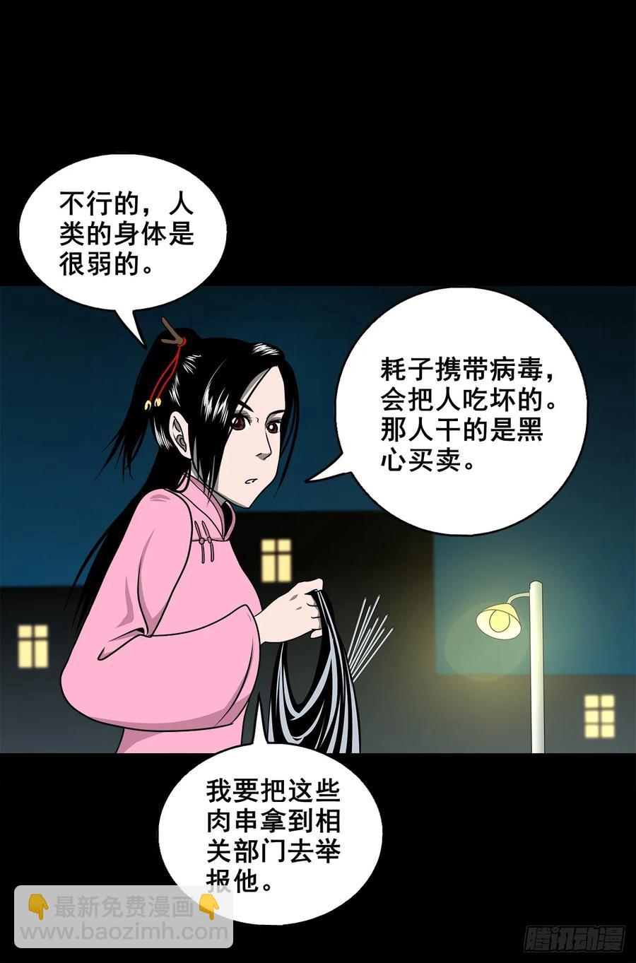 【十四】财通神路(1/2)-第190话