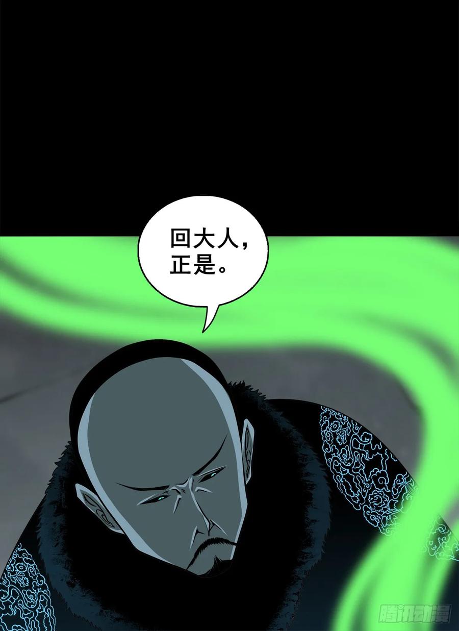 【十四】财通神路(1/2)-第190话