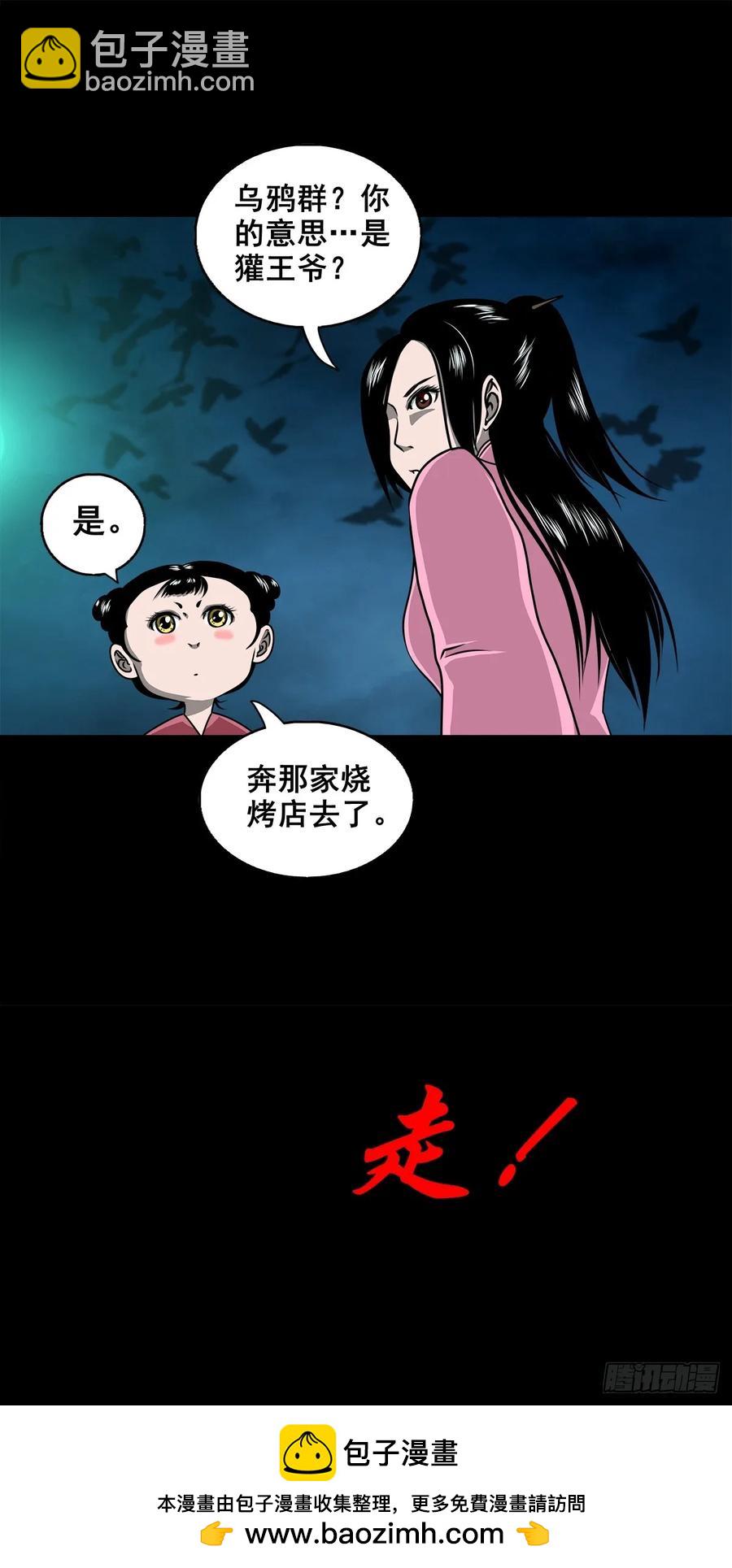 【十四】财通神路(1/2)-第190话