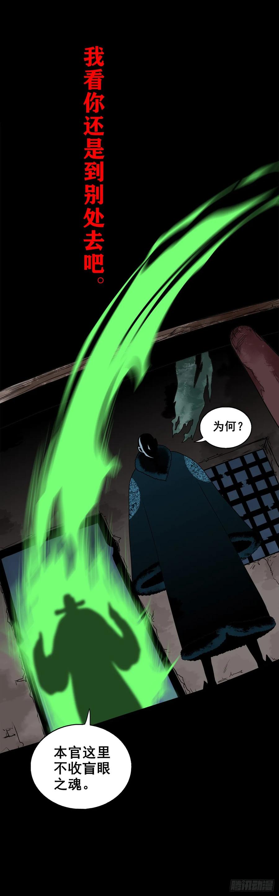 【十四】财通神路(1/2)-第190话