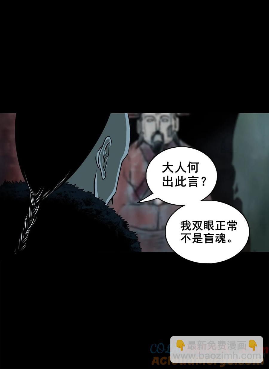 【十四】财通神路(1/2)-第190话