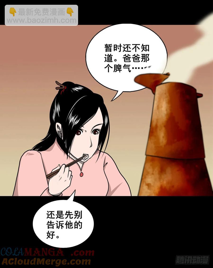 靈俠 - 【十六】入靈界(1/2) - 2