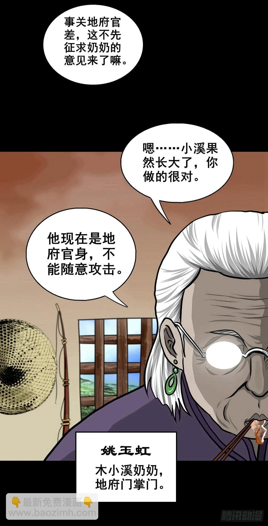 靈俠 - 【十六】入靈界(1/2) - 3