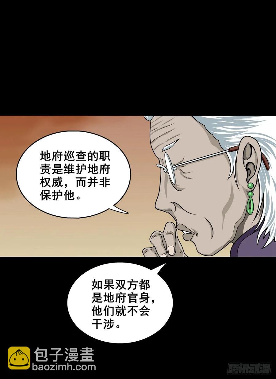 靈俠 - 【十六】入靈界(1/2) - 4