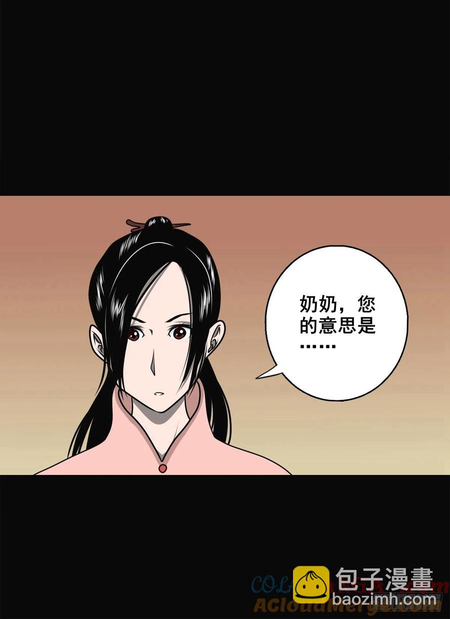 靈俠 - 【十六】入靈界(1/2) - 5