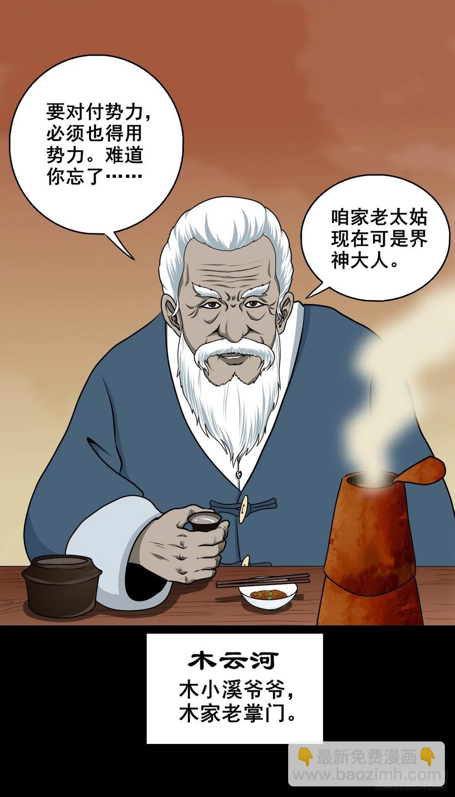 靈俠 - 【十六】入靈界(1/2) - 7