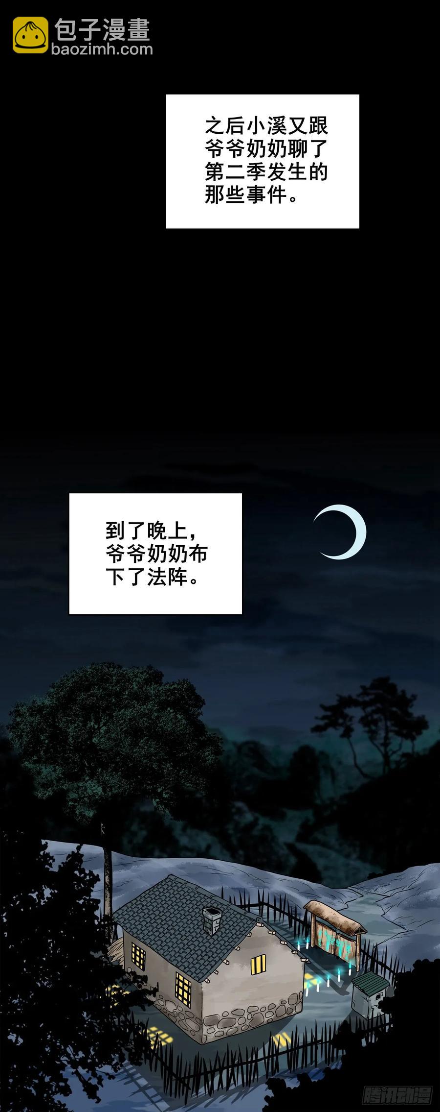 靈俠 - 【十六】入靈界(1/2) - 1