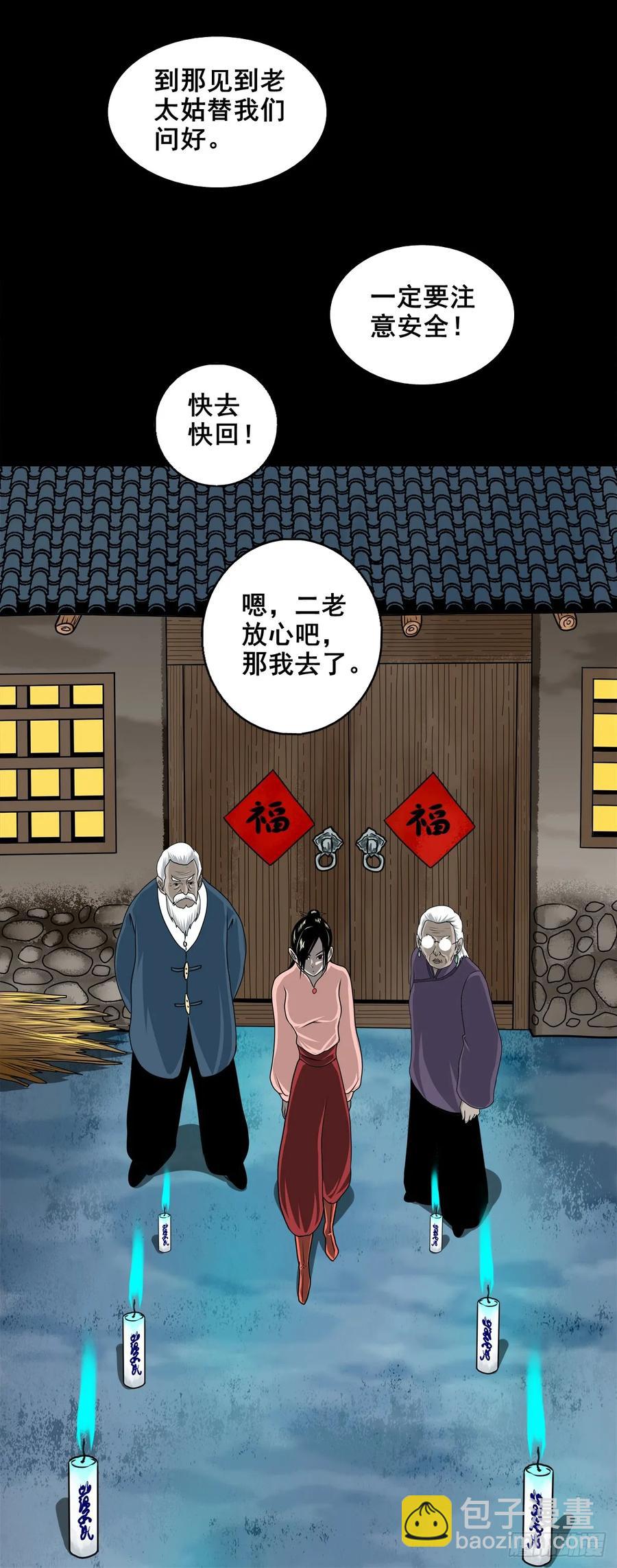 靈俠 - 【十六】入靈界(1/2) - 5