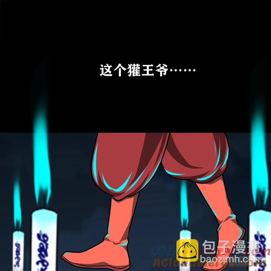 靈俠 - 【十六】入靈界(1/2) - 6