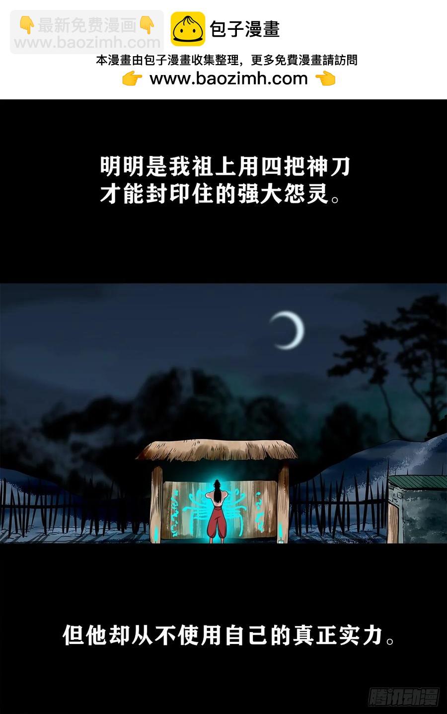 靈俠 - 【十六】入靈界(1/2) - 7