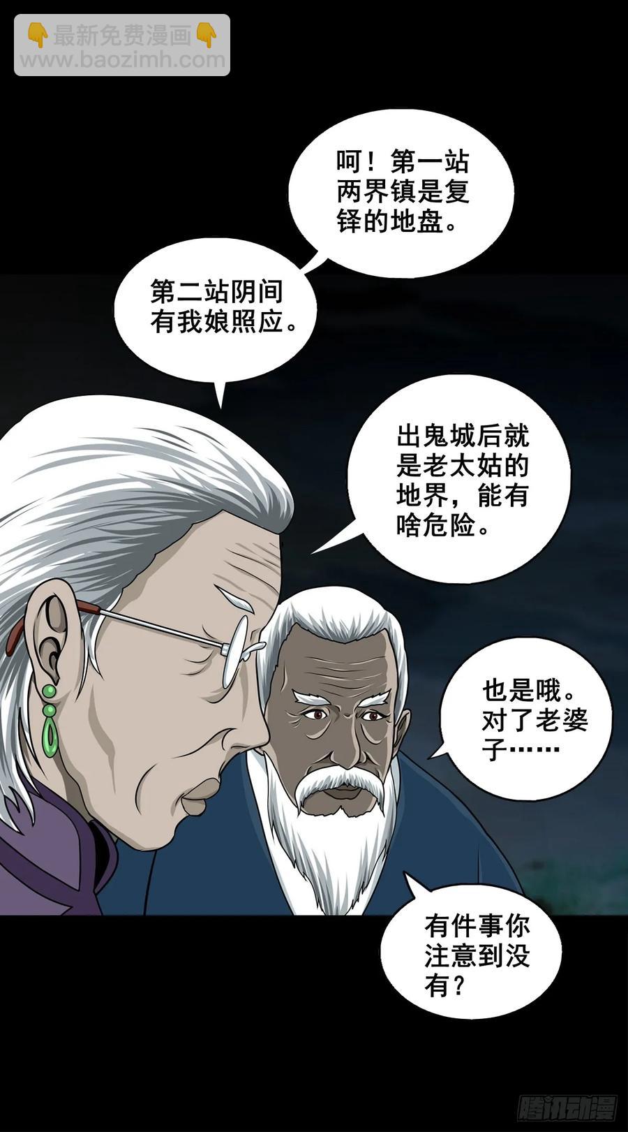 靈俠 - 【十六】入靈界(1/2) - 6