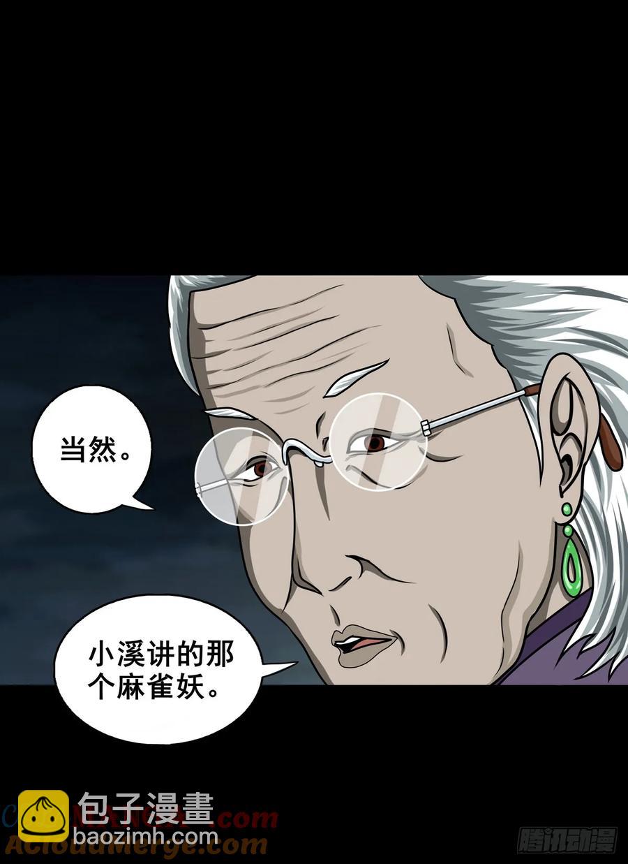 靈俠 - 【十六】入靈界(1/2) - 7