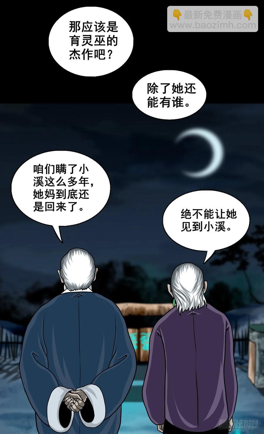 靈俠 - 【十六】入靈界(1/2) - 8