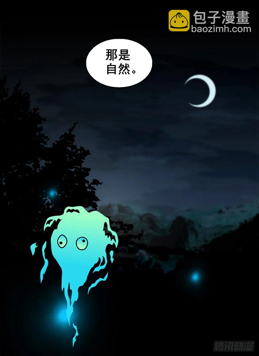 靈俠 - 【十六】入靈界(1/2) - 3