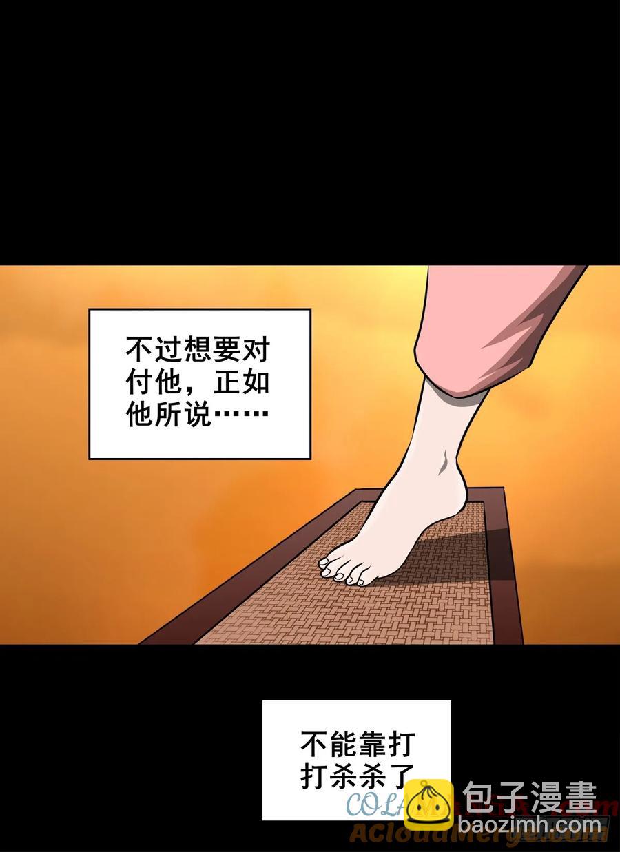 靈俠 - 【十六】入靈界(1/2) - 4