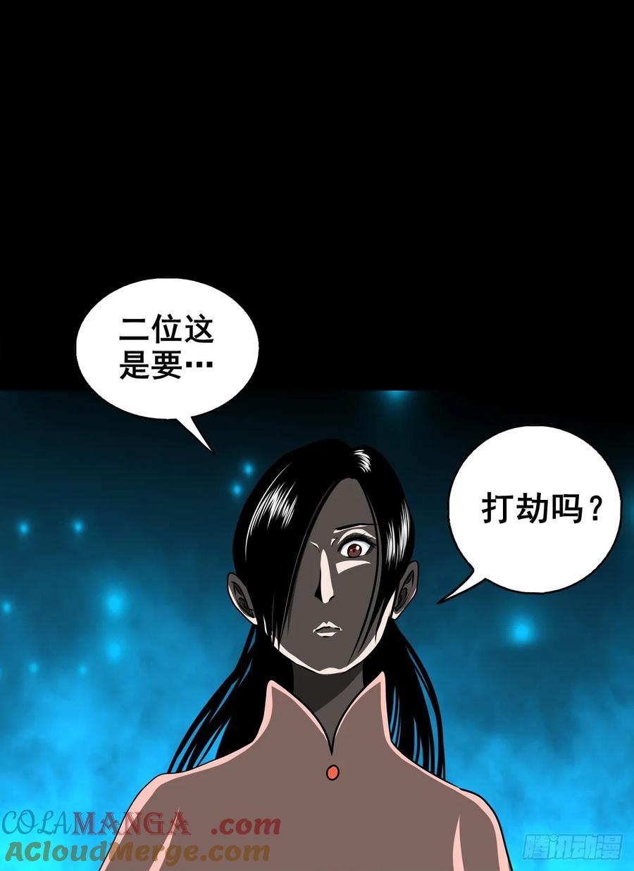 靈俠 - 【十六】入靈界(1/2) - 8
