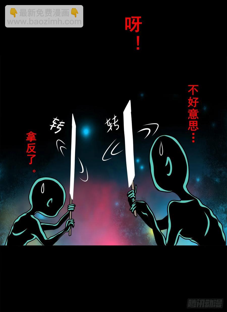 靈俠 - 【十六】入靈界(1/2) - 1