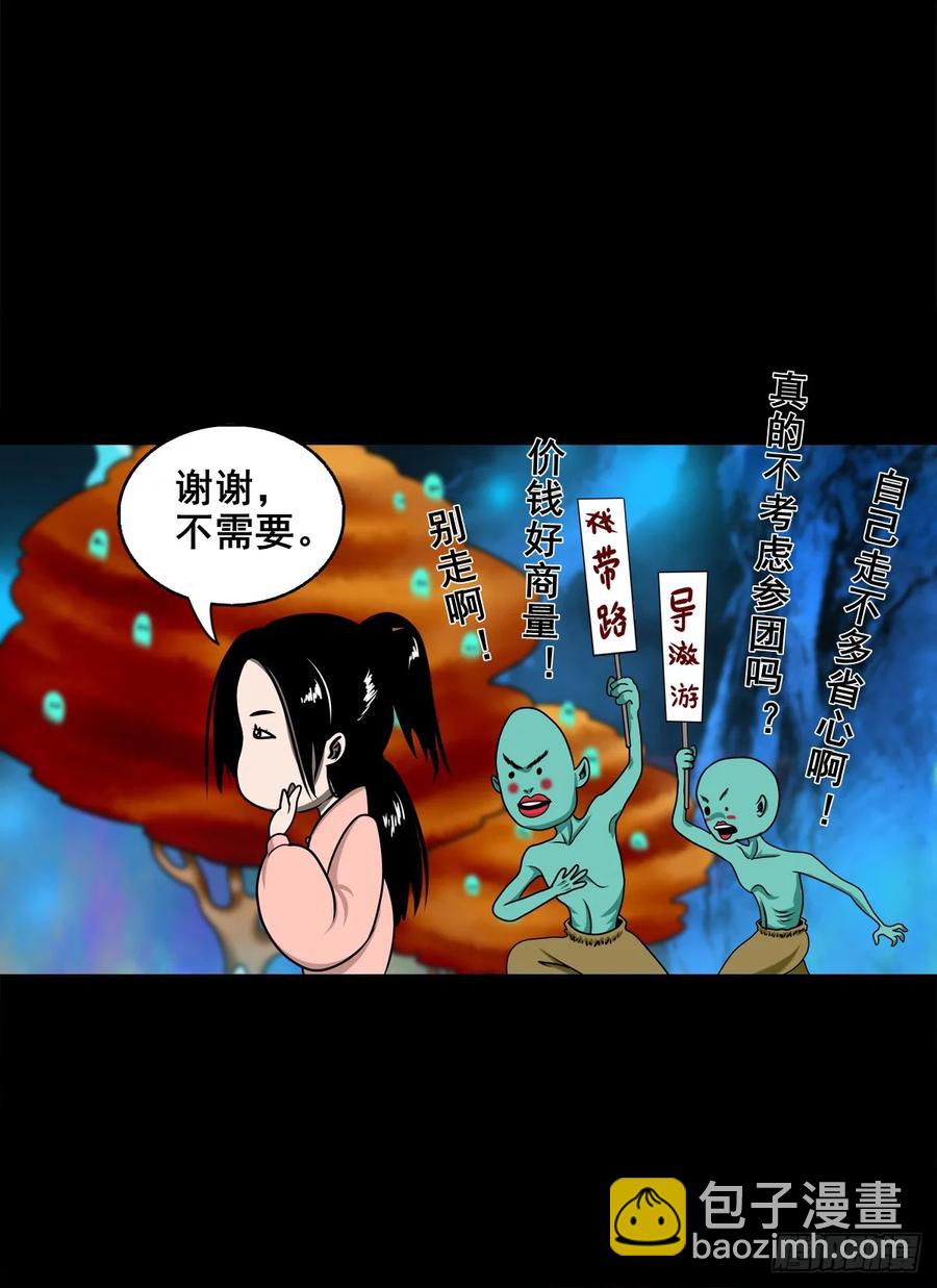 靈俠 - 【十六】入靈界(1/2) - 4