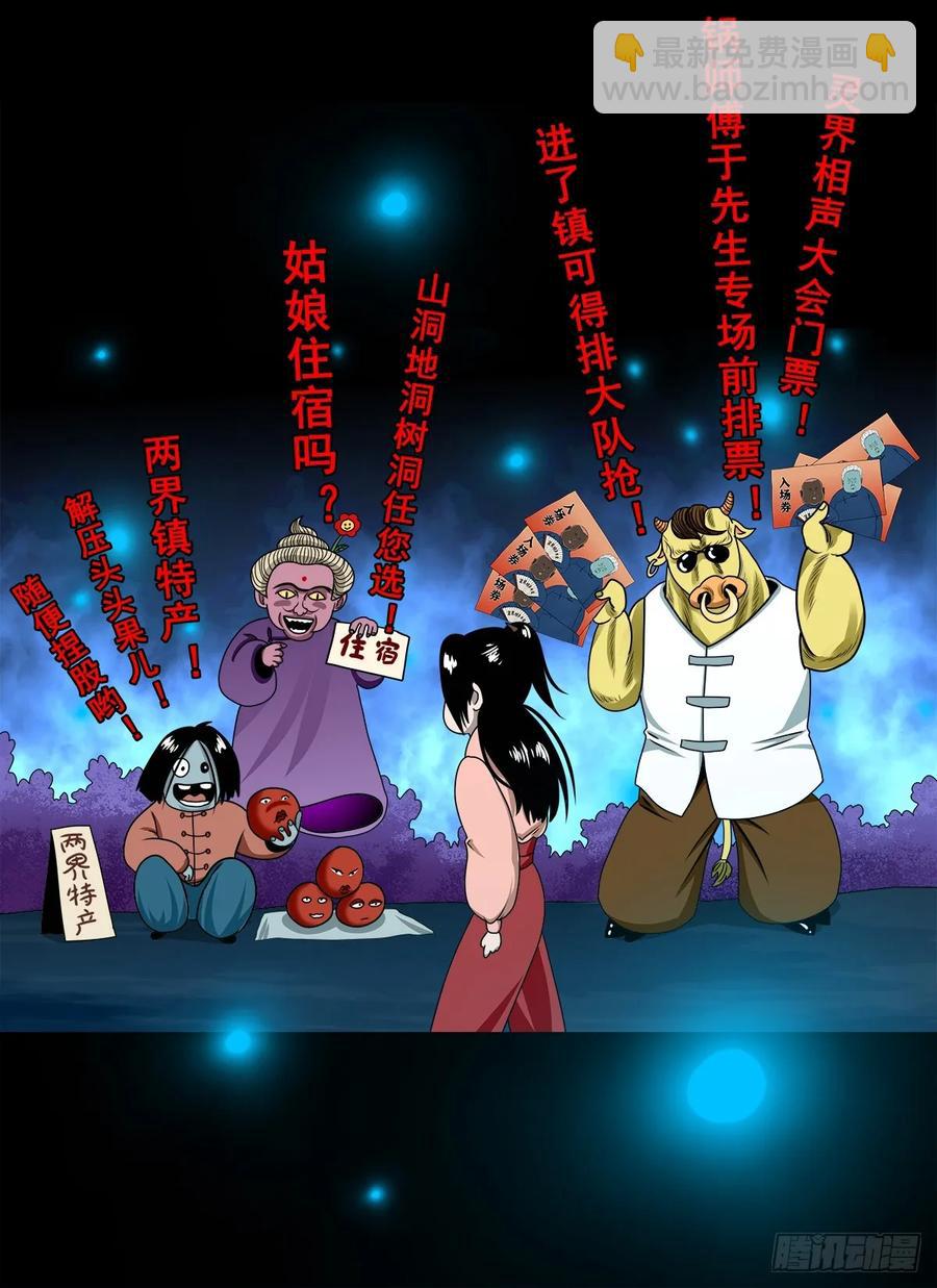 靈俠 - 【十六】入靈界(1/2) - 5