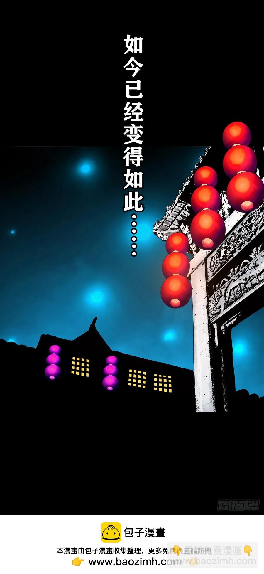 靈俠 - 【十六】入靈界(1/2) - 2