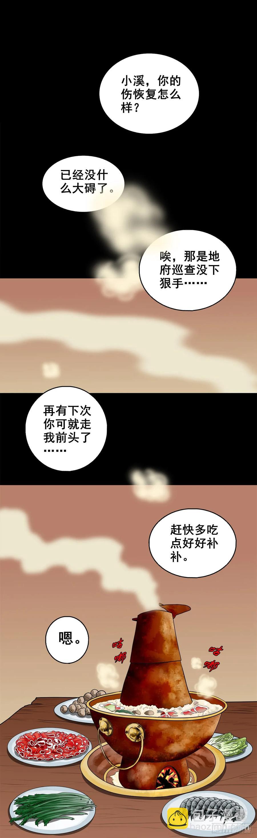 靈俠 - 【十六】入靈界(1/2) - 8