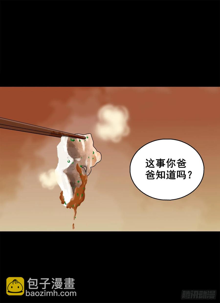 靈俠 - 【十六】入靈界(1/2) - 1