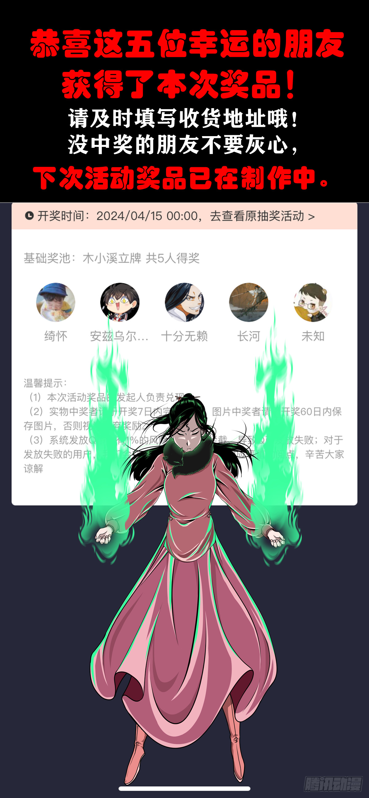 【开奖啦】-第192话