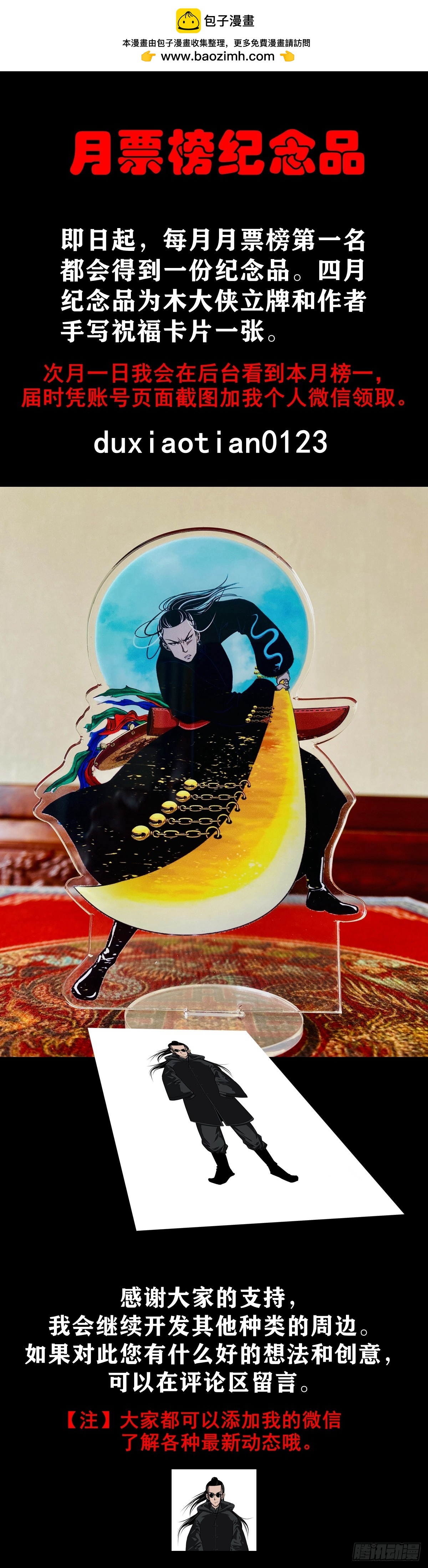 【开奖啦】-第192话