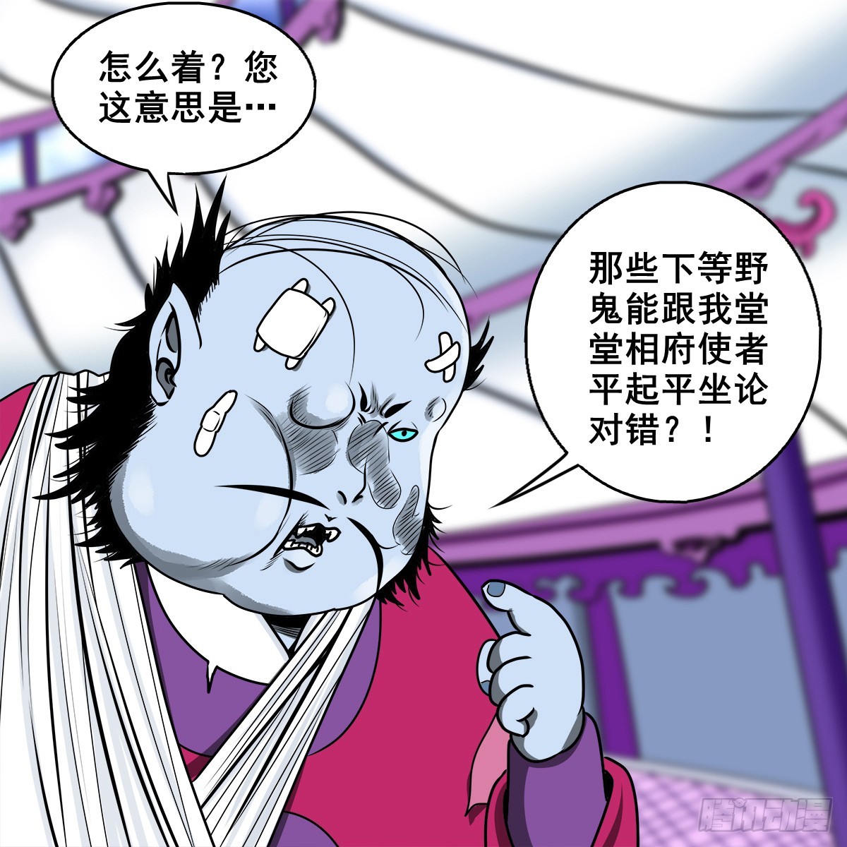 【壹佰柒拾陆】界边城-第198话