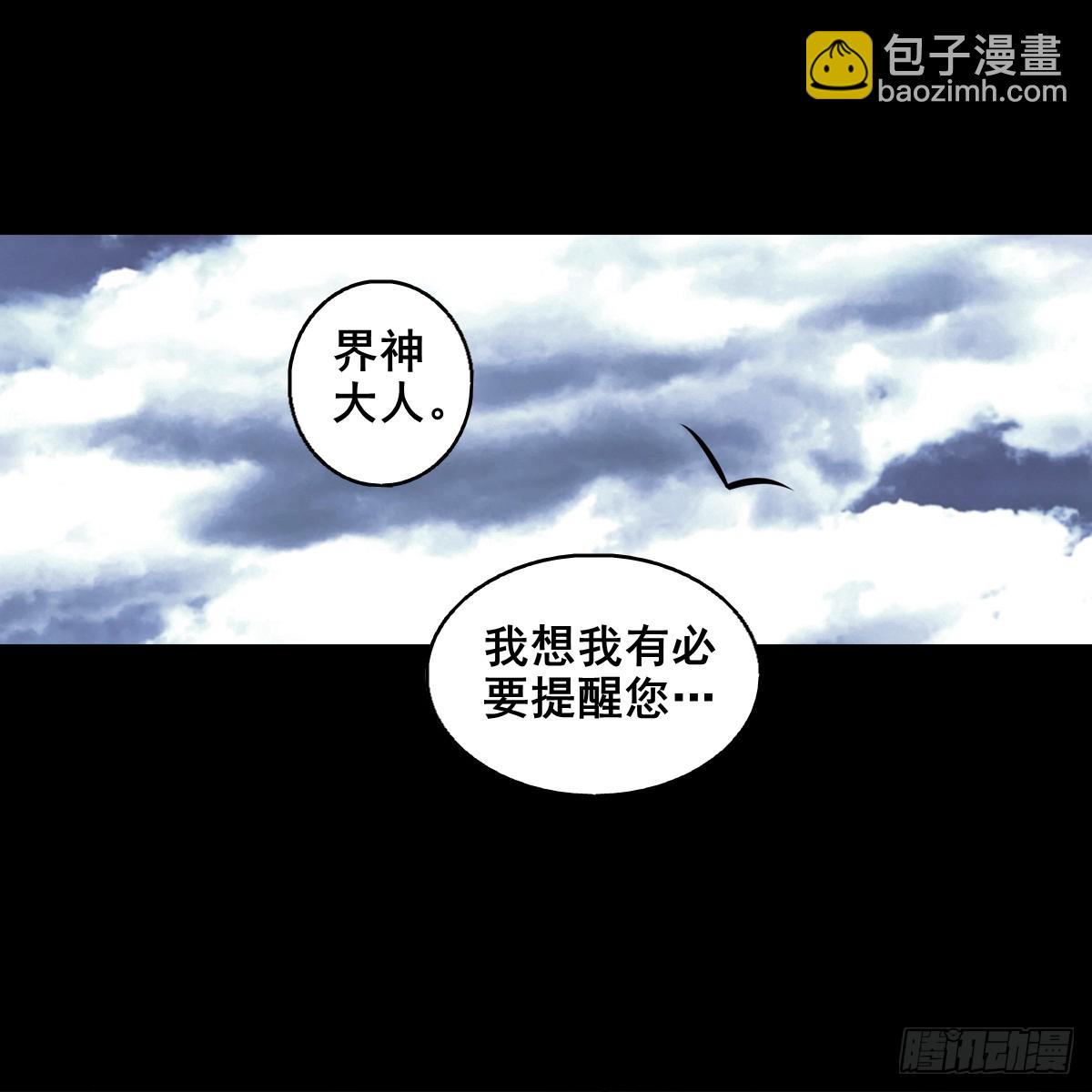 【壹佰柒拾陆】界边城-第198话