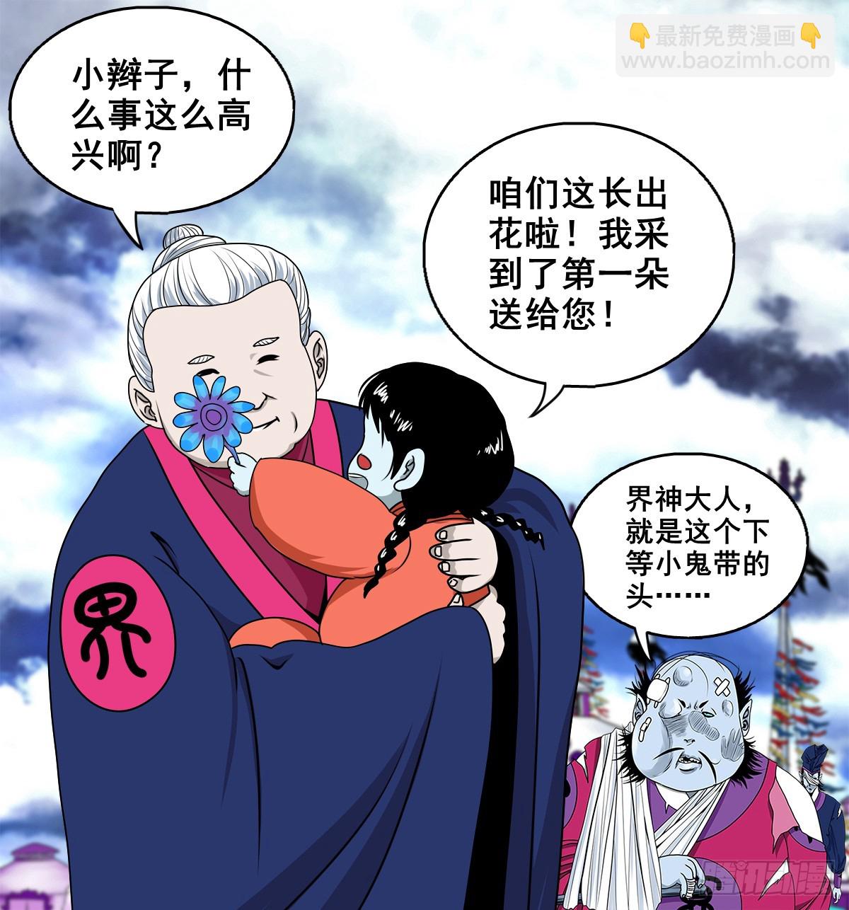 【壹佰柒拾陆】界边城-第198话