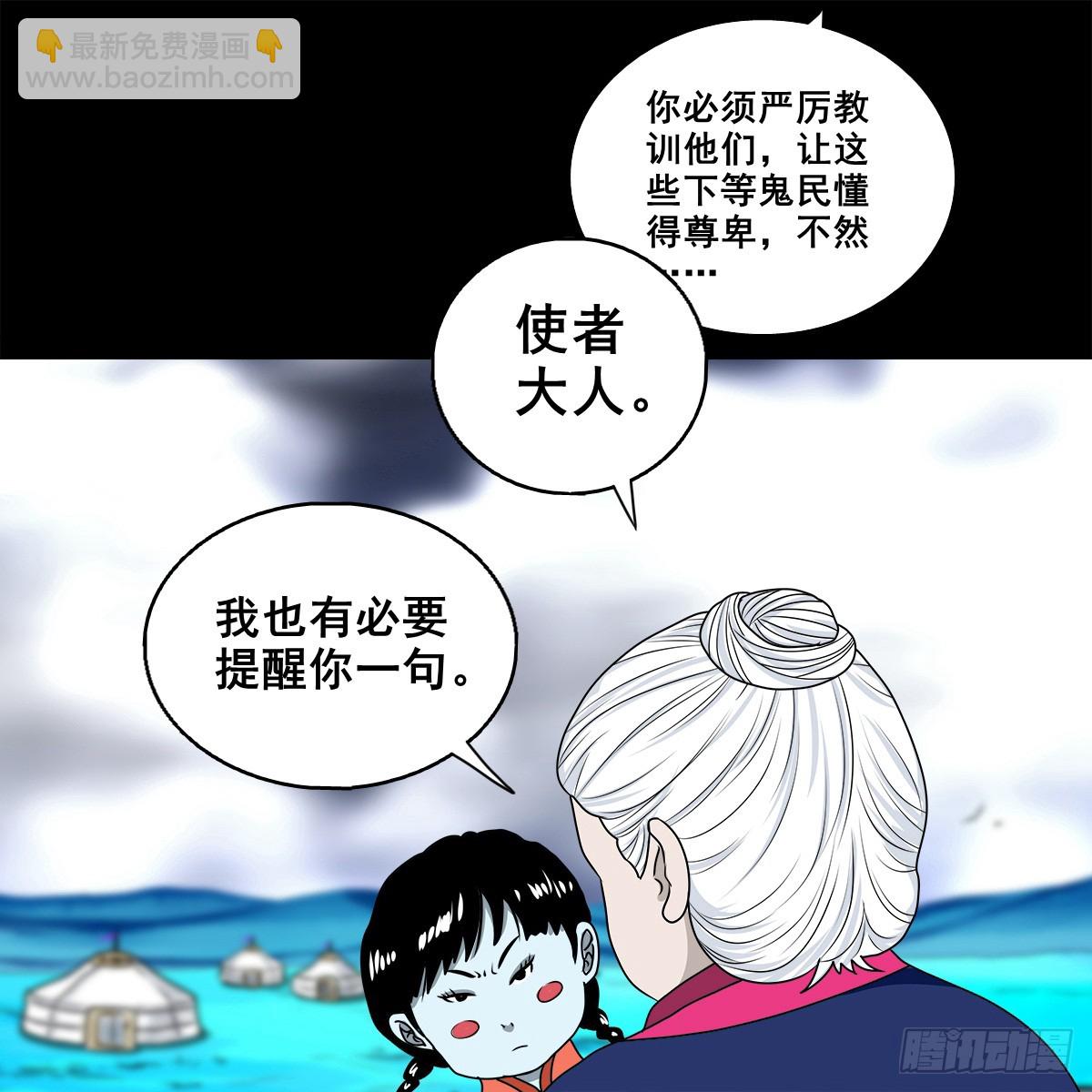 【壹佰柒拾陆】界边城-第198话