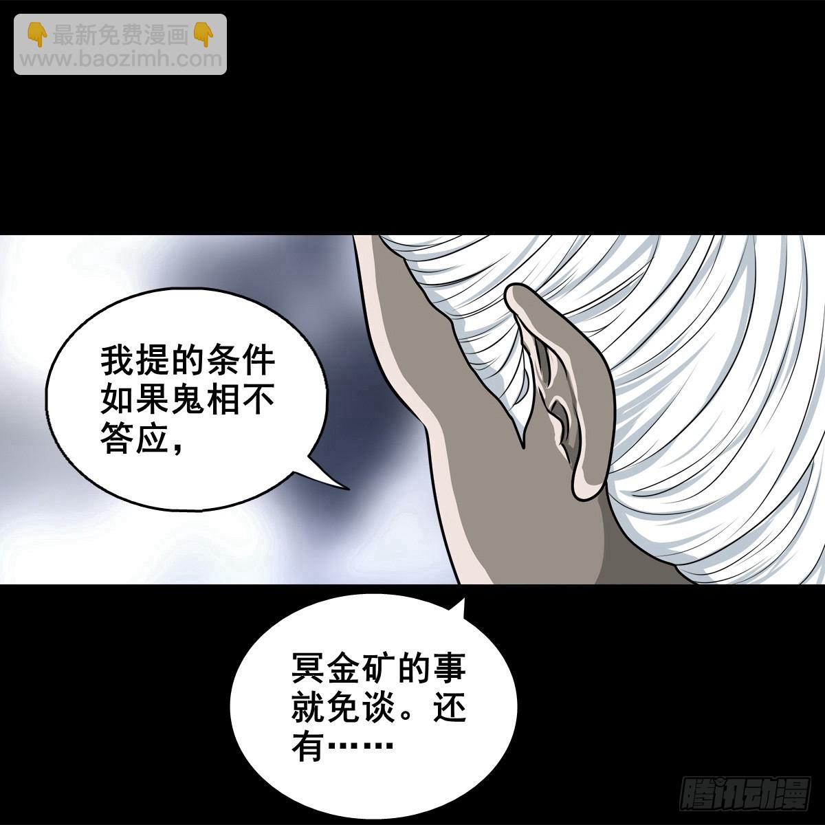 【壹佰柒拾陆】界边城-第198话