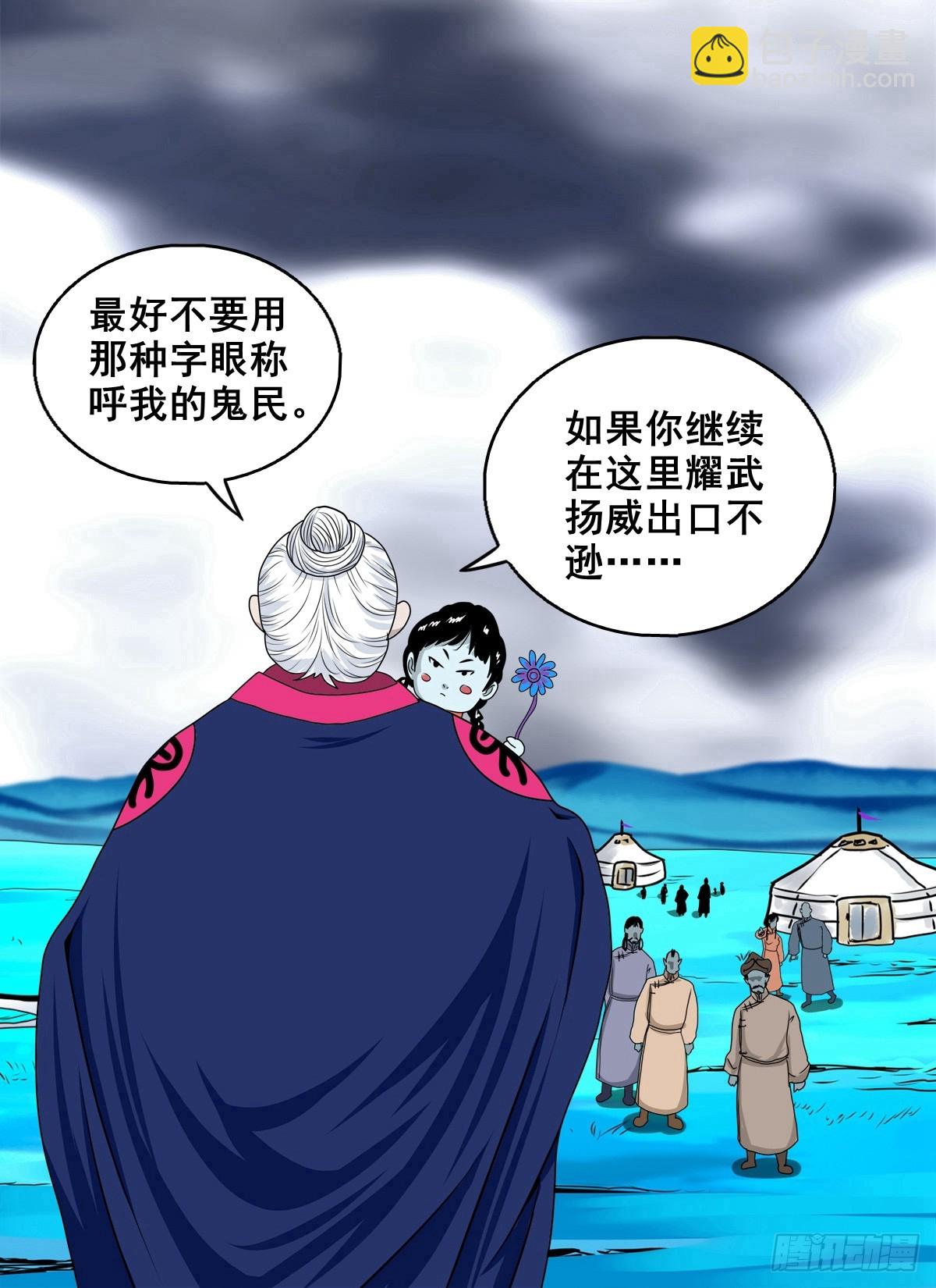 【壹佰柒拾陆】界边城-第198话