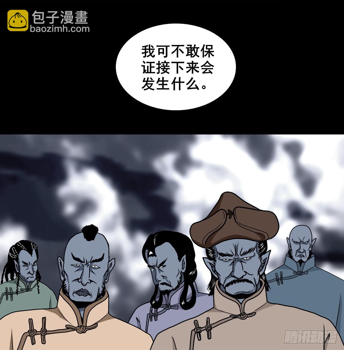 【壹佰柒拾陆】界边城-第198话