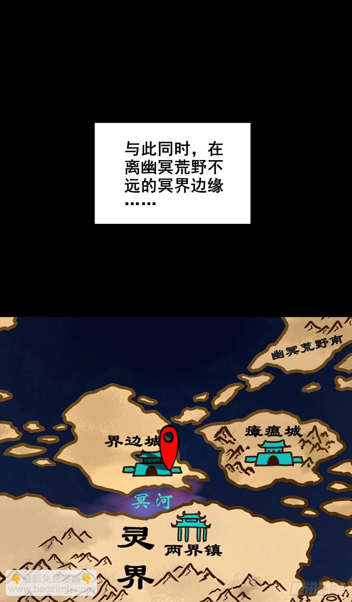 【壹佰柒拾陆】界边城-第198话