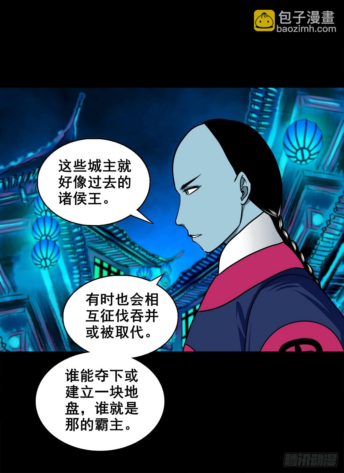 【壹佰柒拾陆】界边城-第198话