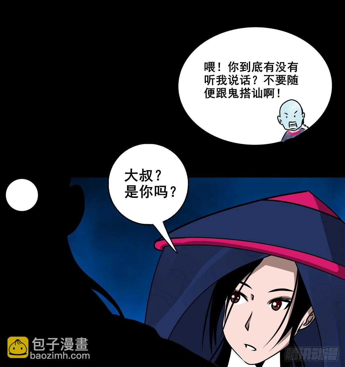 【壹佰柒拾陆】界边城-第198话