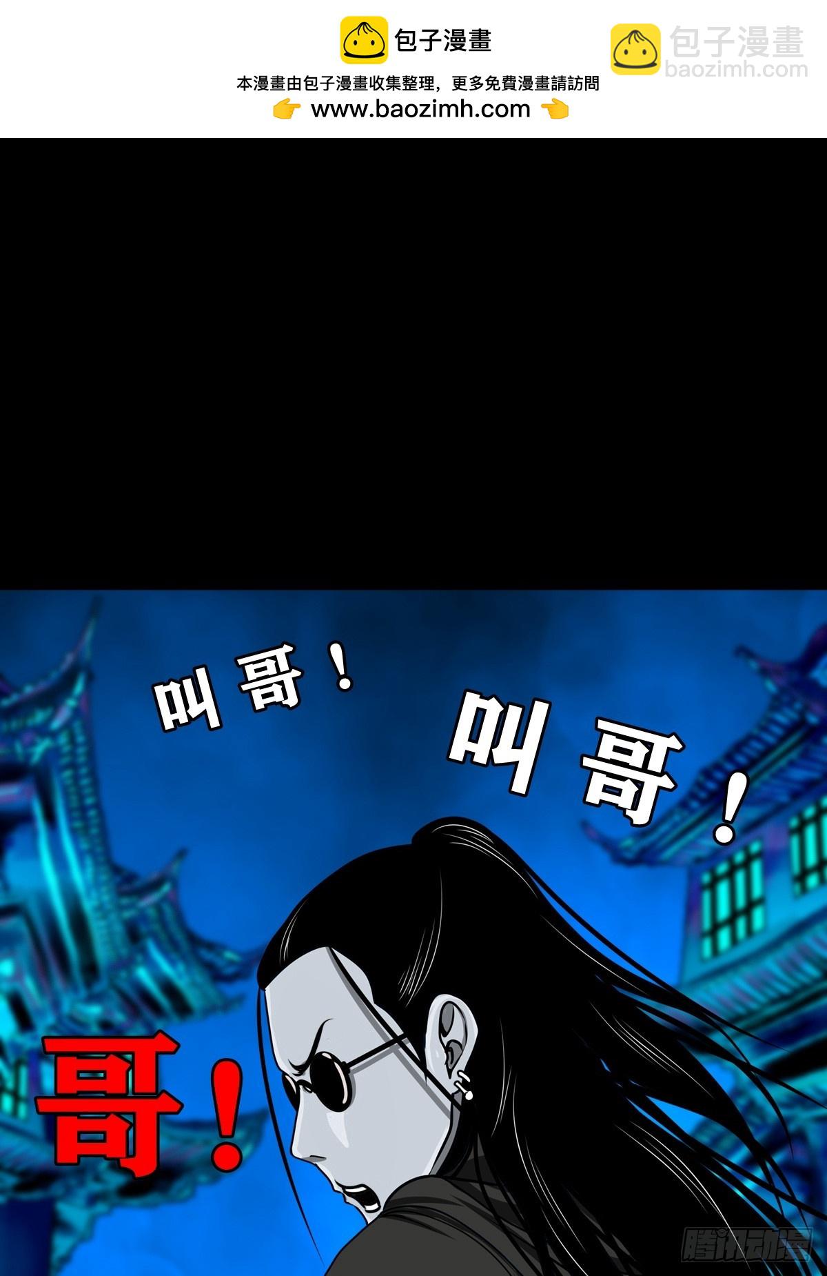 【壹佰柒拾陆】界边城-第198话