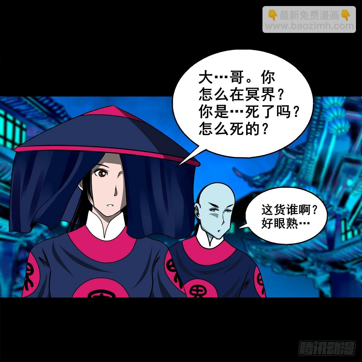 【壹佰柒拾陆】界边城-第198话