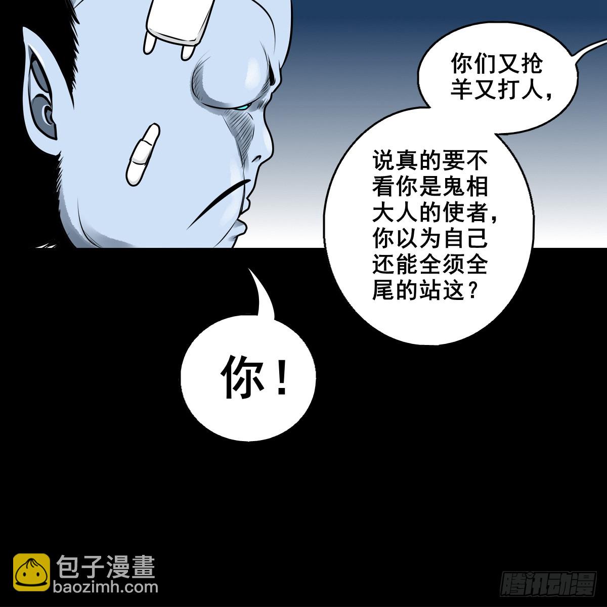 【壹佰柒拾陆】界边城-第198话