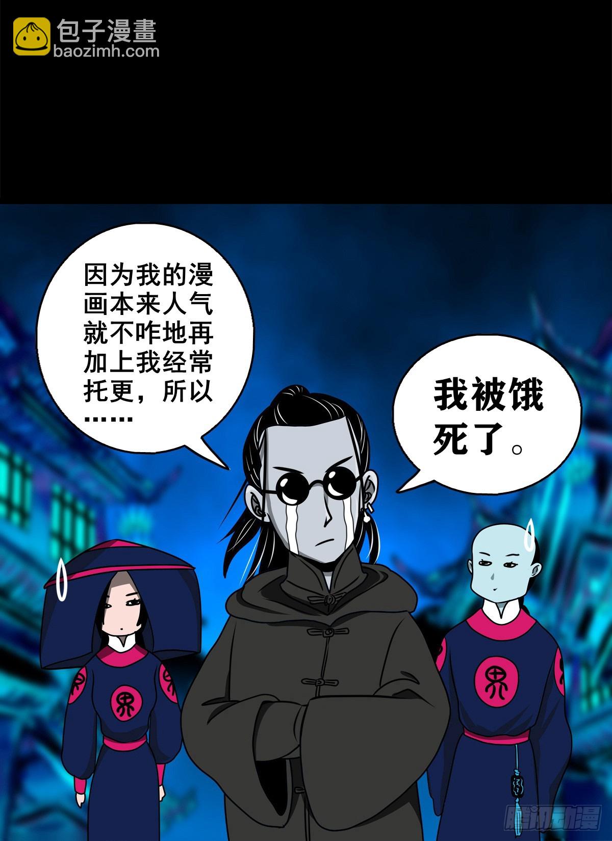 【壹佰柒拾陆】界边城-第198话