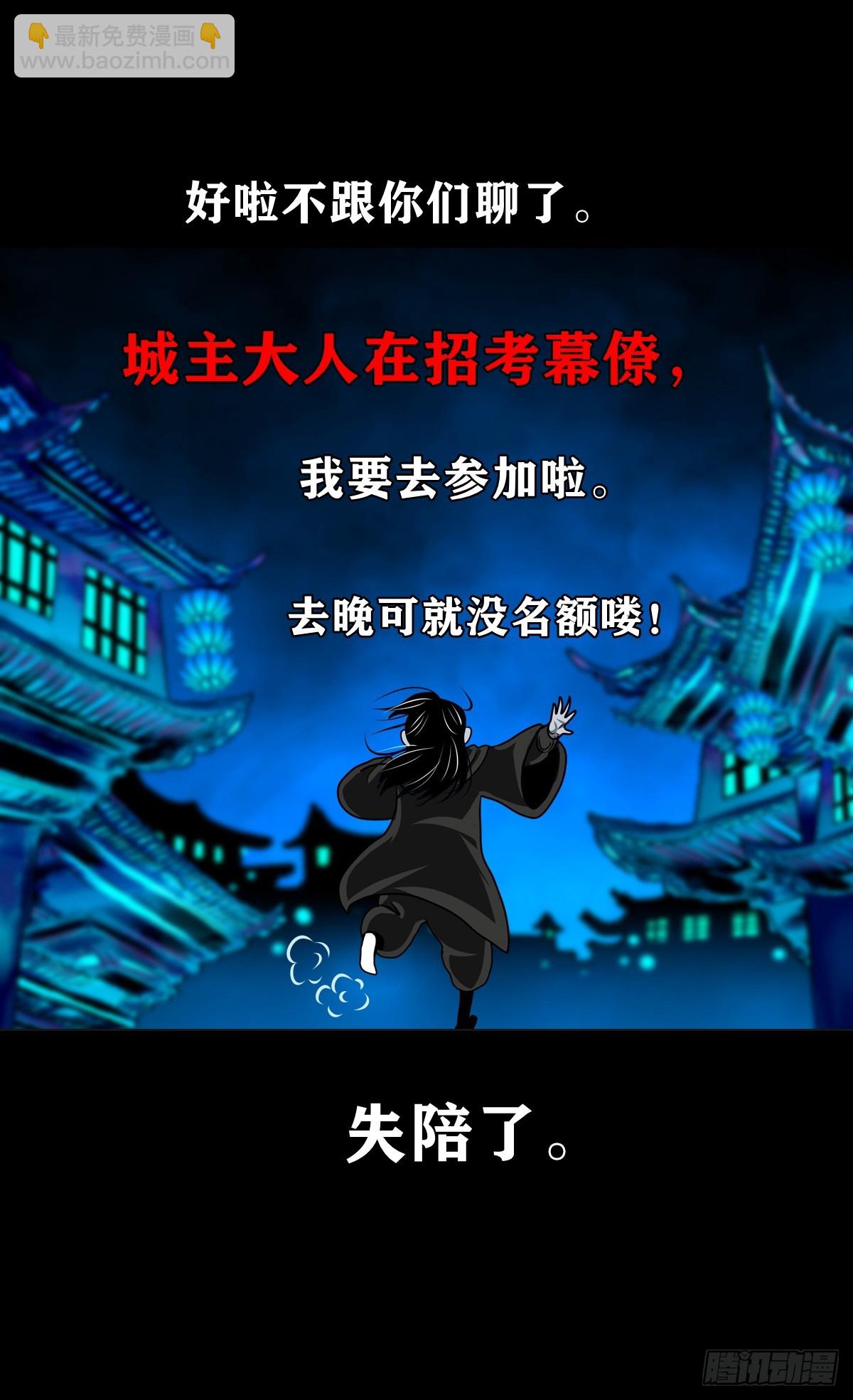 【壹佰柒拾陆】界边城-第198话