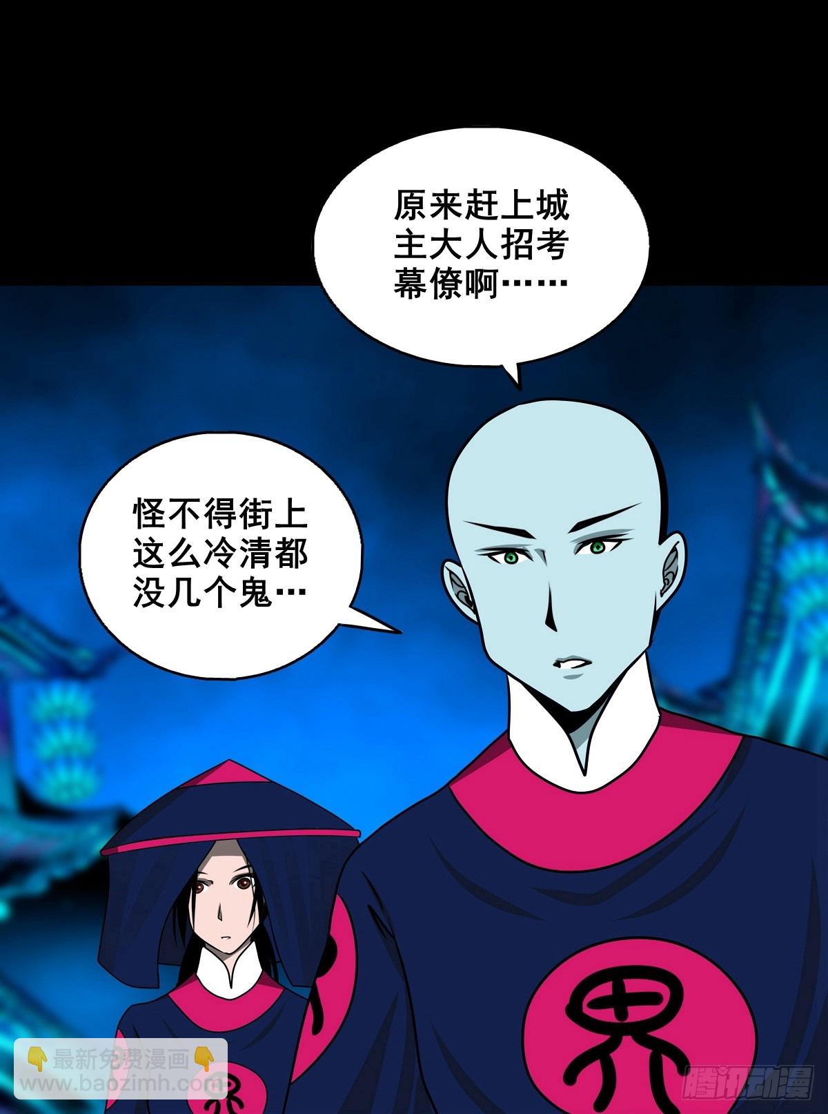 【壹佰柒拾陆】界边城-第198话